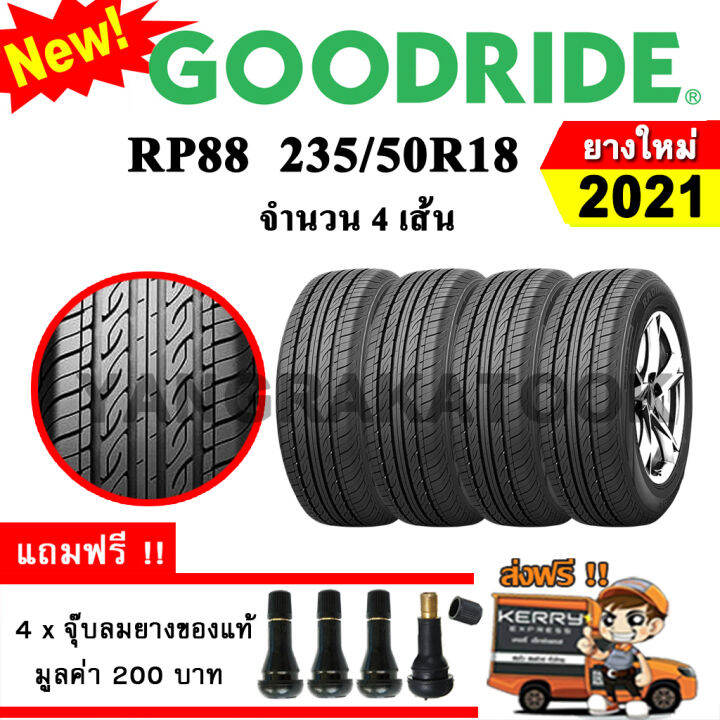 ยางรถยนต์-ขอบ18-goodride-235-50r18-รุ่น-rp88-4-เส้น-ยางใหม่ปี-2021