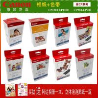 RP108 paper 6 inch kp108inKL36 5 inch 3 kc36CP1300CP1200CP910 cartridges