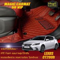 Lexus CT200h 2011-2016 Hatchback Set B (เฉพาะห้องโดยสาร2แถว) พรมรถยนต์ Lexus CT200h  2011 2012 2013 2014 2015 2016 พรม6D VIP Magic Carmat