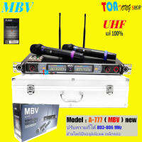 MBV ไมค์โครโฟน UHF แท้ Wireless Microphone ชุดไมค์ลอยคู่ A-777 ปรับความถี่ได้ DIGITAL WIRELESS VOCAL มาใหม่ สวย ระบบเสียงเยี่ยมเลย ขอแนะนำ ฟรีกระเป๋าอลูมิเนียม