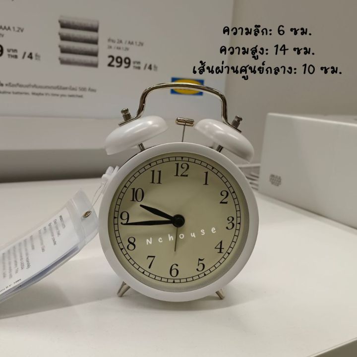 นาฬิกาปลุก-ikea-นาฬิกาตั้งโต๊ะ-alarm-clock-นาฬิกาปลุกเสียงดัง-นาฬิกาปลุกกระดิ่ง-นาฬิกา