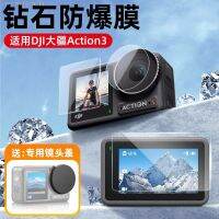 เหมาะสำหรับ DJI Xinjiang ขนาดใหญ่เคสพลาสติกทนทาน Action3 Osmo Action3สายตาจิตวิญญาณการเคลื่อนไหวฟิล์มกล้องฟิล์มหน้าจอแสดงผลของกล้องฟิล์มเลนส์จอแอลซีดีฟิล์มป้องกันอุปกรณ์ขนาดใหญ่ของซินเจียง