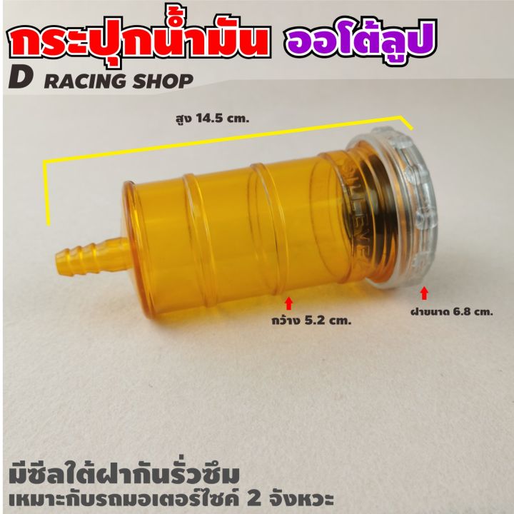 กระบอกน้ำมัน2t-สีส้ม-สำหรับ-รถจักรยานยนต์-2-จังหวะ-เครื่องยนต์-2-จังหวะ