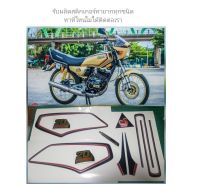 sticker สติ๊กเกอร์ลายรถมอเตอร์ไซค์ Yamaha Concord  รุ่น20ปีทอง