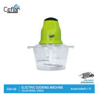 CEFLAR เครื่องปั่น เครื่องบดสับไฟฟ้า รุ่น CSH-02 ขนาด 2 ลิตร 300 วัตต์ รับประกัน 1 ปี ของแท้ ประกันศูนย์