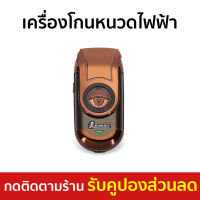 ?ขายดี? เครื่องโกนหนวดไฟฟ้า Kemei โกนได้เรียบเนียน ไม่บาดผิว KM-Q788 - เครื่องโกนหนวดไฟฟ้าพกพา ที่โกนหนวดไฟฟา โกนหนวดไฟฟ้า ที่โกนหนวดไฟฟ้า เครื่องโกนหนวด ที่โกนหนวด ที่โกนหนวดชาย rotary shaver beard shaver electric shaver for men