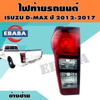 ไฟท้าย ไฟท้ายรถยนต์เบ้าดำ สำหรับ ISUZU  ALL NEW D-MAX ปี 2012-2017 สีขาว-แดง ข้างซ้าย