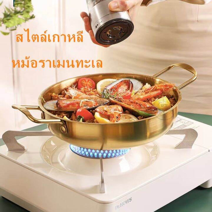 หม้อเกาหลีทองเหลือง-หม้อเกาหลี-หม้อต้มมาม่าเกาหลี-หม้อ-หม้อราเมง-เครื่องครัวประจำบ้าน-สแตนเลส304ใส่อาหารเพิ่มความน่ากิน