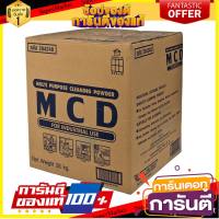 เอ็มซีดี ผลิตภัณฑ์ทำความสะอาดชนิดผงซักฟอก 25 กิโลกรัม/MCD detergent cleaner 25 kg.