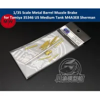 135 Scale Metal Barrel Muzzle ke for Tamiya 35346 US Medium Tank M4A3E8 Sherman Model CYT058