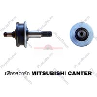 หัวเฟืองสตาร์ท MITSUBISHI CANTER CAT320 อะไหล่รถยนต์ ราคาถูก