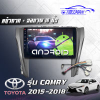 TOYOTA CAMRY2015-18 จอAndriod Wifi เวอร์ชั่น11 หน้าจอขนาด10นิ้ว แบ่ง2จอได้ เครื่องเสียงรถยนต์ จอติดรถยนต์ แอนดรอย