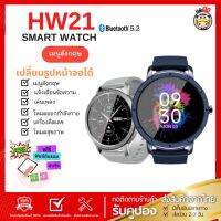 รุ่น HW21 Smartwatch [ปี2022] กันละอองน้ำI68 เมนูอังกฤษ จอสวย42มม โหมดสุขภาพและออกกำลังกาย