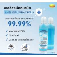 LEGANO ลีกาโน่ แอลกอฮอล์ล้างมือ แบบเจล แอลกอฮอล์ 75% (380ml.) เจลแอลกอฮอล์ล้างมือ ฆ่าเชื้อโรค ขวดพกพาง่าย สะอาด ปลอดภัย