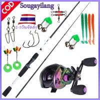 Sougayilang【ประเทศไทยพร้อมส่ง】คันเบ็ด 1.65M และอัตราทดเกียร์ 7.2:1 รีลชุดคันเบ็ดตกปลาแบบเบ็ดตกปลาชุดคันเบ็ดตกปลา