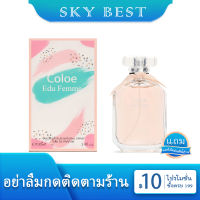 น้ำหอมผู้หญิง 100ml กลิ่นหอมหวานเช็กชี ดึงดูดเพศตรงข้ามได้ดี กลิ่นหอมอ่อนๆ ติดทนนาน