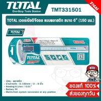 TOTAL เวอร์เนียดิจีตอล แบบพลาสติก ขนาด 6” (150 มม.) รุ่น TMT331501 ของแท้ 100%