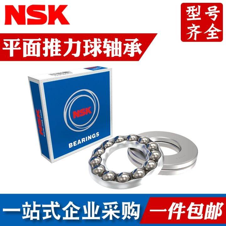 japan-imports-nsk-bearing-51206-plane-51207-pressure-51208-thrust-51209-51210-51211