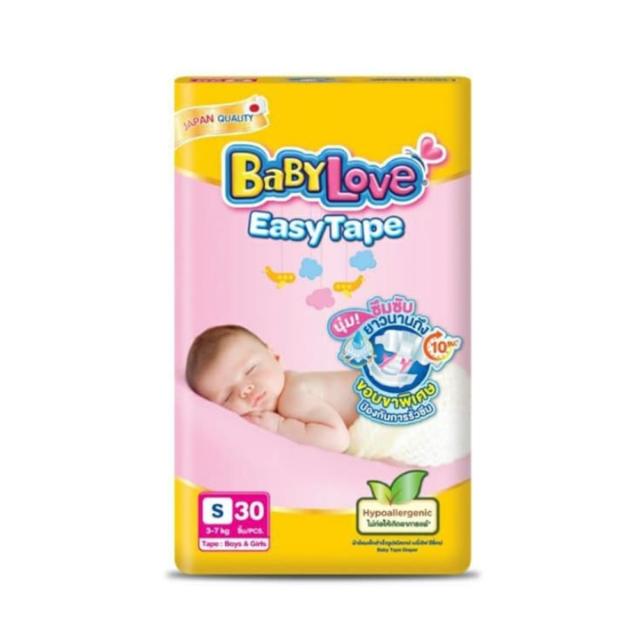 fernnybaby-เบบี้เลิฟ-diapers-babylove-easy-tape-1-แพ็ค-แพมเพิส-เบบี้เลิฟ-อีซี่-เทป-สำหรับลูกน้อย