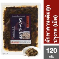 ❄อาหารดี มีติดบ้าน❄ (1 ชิ้น) Karashi Takana 120g ผักทาคานะต้มสุกปรุงรส เผ็ด (8777)