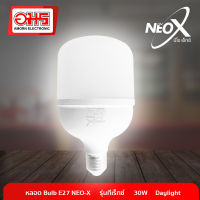 หลอด Bulb E27 NEO-X รุ่นทีเร็กซ์ 30W แสงเดย์ไลท์ หลอดไฟ LED หลอด bulb หลอด LED หลอดประหยัดไฟ หลอดไฟ อมรออนไลน์ AmornOnline