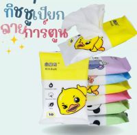 ?ถูกที่สุด✨ ทิชชู่เปียก ทิชชู่จิ๋ว ราคาพิเศษ!! กระดาษทิชชู่ (คละลาย)  Wipes 10 Pcs. ?(ราคาต่อชิ้น)? แผ่นทำความสะอาดสูตรอ