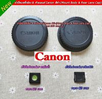 ฝาปิดหน้า Body Canon สีดำ 450D 500D 550D 600D 650D 700D 750D 760D 800D 850D 5D 5D2 5D3 5DIV 6D 6DII 7D 7DII 80D 90D 70D 77D 60D 450D 550D 500D 1200D 8000D 200D 700D และรุ่นอื่นๆ