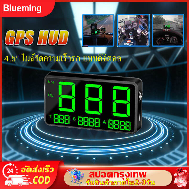 Speedometer C80 เครืองวัดความเร็วรถแบบดิจิตอล GPS HUD SPEEDOMETER