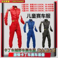 OMP racing suit jumpsuit racing suit children adult kart racing suit ATV off-road vehicle clothing