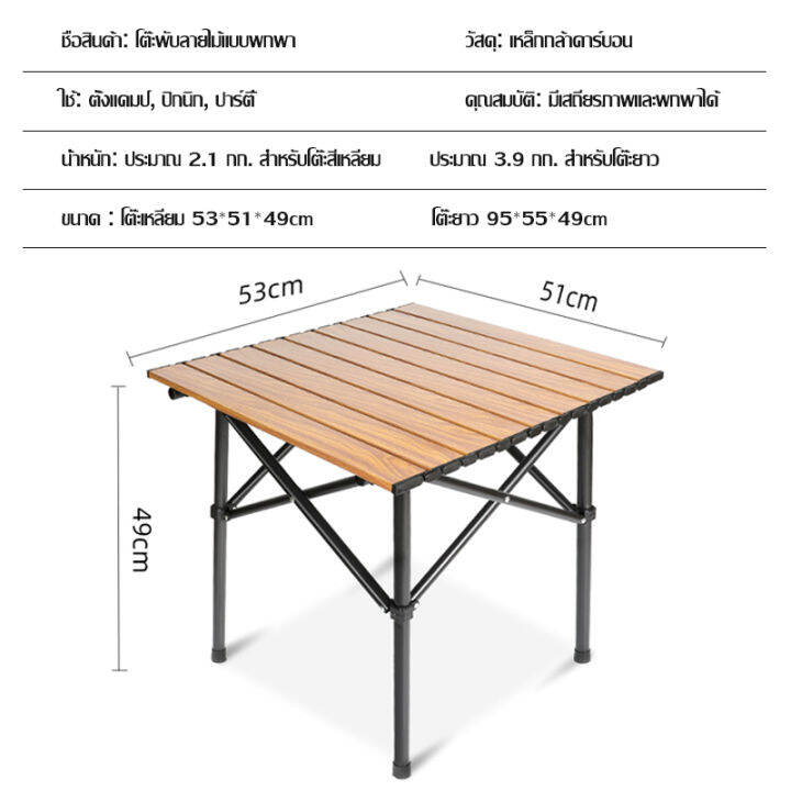 โต๊ะพับแคมป์ปิ้ง-folding-table-แบบพกพา-อลูมิเนียม-กลางแจ้ง-ในร่ม-แคมป์ปิ้งปิกนิก-พกพาสะดวก