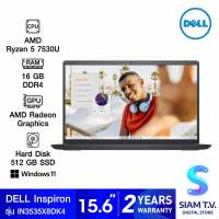 NOTEBOOK โน้ตบุ๊ค DELL INSPIRON 3535-IN3535X8DK4001OGTH CARBON BLACK โดย สยามทีวี by Siam T.V.