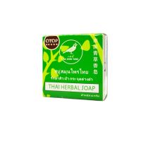 ร้านpanymaly  ของดีสูตรโบราน ใช้ดีมาก ถูกสุด สบู่สมุนไพรไทย THAIHERBAL SOAPสบู่สินค้า OTOP ขนาด 65 กรัม สบู่ออแกนิค