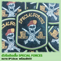 [expro] Special Forces Patches -ขนาด 8*10cm หัวกะโหลก,ปืน ตัวรีดติดเสื้อ อาร์มรีดติดเสื้อ ปักเสื้อ มีกาวด้านหลัง