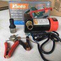 ( Pro+++ ) KANTO ปั๊มน้ำ ใช้กับแบตเตอรี่ 12V เครื่องสูบน้ำมันKT-OIL-12Vและ24V ปั๊มน้ำมัน คุ้มค่า ปั้ ม น้ำ ปั๊ม หอยโข่ง ปั้ ม น้ํา โซ ล่า เซล เครื่อง ปั๊ม น้ำ อัตโนมัติ