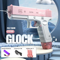 Glock เล่นน้ำของเล่น สปอตสินค้า ฤดูร้อนใหม่เด็กปืนฉีดน้ำอัตโนมัติระเบิดปืนฉีดน้ำเด็ก ปืนฉีดน้ําไฟฟ้า ปืนฉีดน้ำแรง ยิงไกล จุเยอะ ปืนฉีดน้ำเด็กสงกรานต์