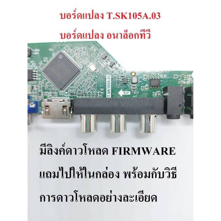 บอร์ดแปลง-analog-tv-สำหรับจอทีวีจอคอมพิวเตอร์-led-lcd-พร้อมรีโมทคอนโทรล-แ-7-key-switch-พร้อมตัวรับรีโมท-รีโมท-รีโมททีวี-รีโมทแอร์-รีโมด