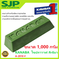 KANABAR ไขปลาวาฬ สีฟ้า A-2010 ขนาด 1,000 กรัม