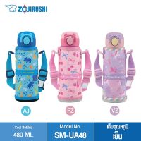 JET กระติกน้ำ Zojirushi Cool Bottles / สุญญากาศ รุ่น SM-UA48 ขนาด 480 ML กระบอกน้ำ  ขวดน้ำ