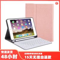 [COD] Suitable for 2019 ipad10.2 bluetooth keyboard air3 protective M5 with pen slot tablet leather case