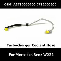 A2782000051 2782000900 2782000051เทอร์โบชาร์จเจอร์ Coolant Line ท่อสำหรับ Benz W222 GLS550 CLS550