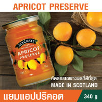 MACKAYS APRICOT PRESERVE แยม แอปริคอต ตราแม็คเคย์ ( แยมผลไม้ แยมทาขนมปัง ) 340g