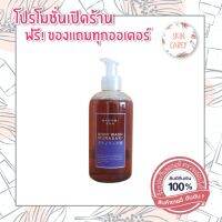 ☜ถูกสุด (หัวปั๊ม) MANAMI MURASAKI BODY WASH เจลอาบน้ำ มานามิ มุราซากิ บอดี้วอช ผลิตภัณฑ์ทำความสะอาด♒