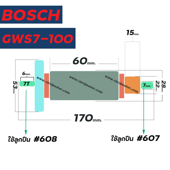 ทุ่นหินเจียร-bosch-รุ่น-gws-7-100-เกรด-a-ทุ่นแบบเต็มแรง-ทนทาน-ทองแดงแท้-100-410122