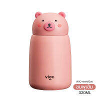 VIGO แก้วเก็บความเย็น ไล่โทนสี ทรงหมี ขวดน่ารักขนาดเล็ก ความจุ 320ml วัสดุสแตนเลส Mini Water Bottlle รุ่น B0G1164