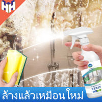 เปลี่ยนโฉมห้องน้ำของคุณให้ใหม่ น้ำยาล้างห้องน้ำ 500ml โฟมล้างห้องน้ำ กระจกห้องน้ำ ก๊อกน้ำ กระเบื้องเซรามิค ล้างแล้วเหมือนใหม่ น้ำยาขัดห้องน้ำ น้ำยาขจัดคราบ สเปรย์ทำสะอาด น้ำยาเช็ดกระจก bathroom cleaner