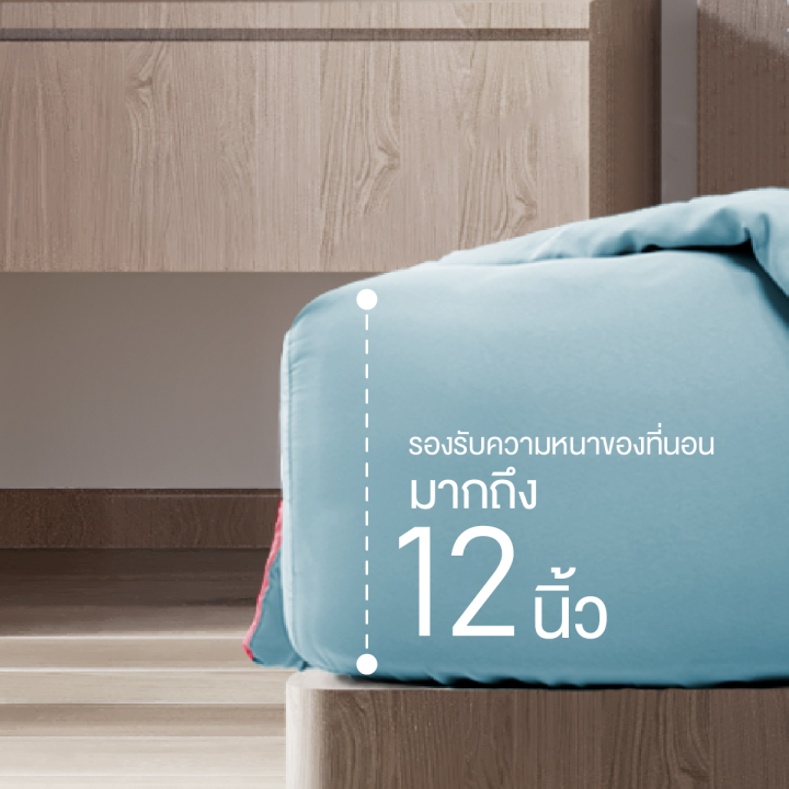 ibed-ชุดเซ็ทผ้าปูที่นอน-สีมงคลประจำวันศุกร์