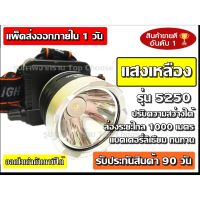 ?สินค้าขายดี? ส่งด่วน  ไฟฉาย ( แสงเหลือง ) ไฟฉายคาดหัว PAE-5250 ตราช้าง ไฟฉายคาดศรีษะ ใช้งานลุยฝน LED (ใหม่ล่าสุดอย่างดี)