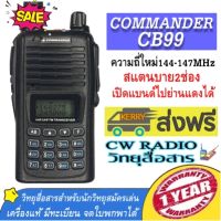 วิทยุสื่อสารเครื้องดำ COMMANDER CB99 ความถี่ใหม่144-147MHz. หน้าจอโชว์ 2 ช่อง 2 ระบบ กำลังส่ง 5-7W.ส่งได้ไกล5-8กิโลเมตร เครื้องแท้ มีทะเบียนพร้อมนำไปจดได้เลย สามารถเปิดแบนด์ไปใช้เครื้องแดงได้(136-174/200-280 Mhz)