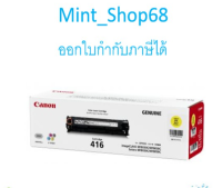 Canon Cartridge-416 Y ตลับหมึกโทนเนอร์ สีเหลือง ของแท้