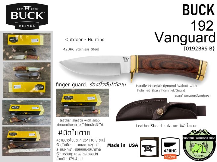 Buck 192 Vanguard {0192BRS-B}#มีใบตายร่องนิ้วจับโค้งมน | Lazada.co.th